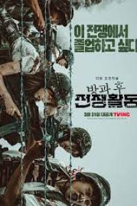 Download Duty After School (Season 1) Kdrama [S01E10 Added] {Korean With Eng Subtitles} WeB-DL 480p [220MB] || 720p [400MB] || 1080p [1.7GB]
