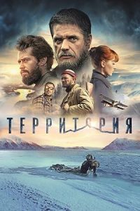 Download Territoriya (2015) Dual Audio [HINDI & RUSSIAN] WEB-DL 480p [449MB] || 720p [1.2GB] || 1080p [2.7GB]