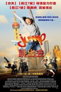 Download Jump (2009) Dual Audio [HINDI & CHINESE] BluRay 480p [340MB] || 720p [816MB]